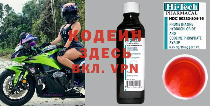 Codein Purple Drank  Сосновка 