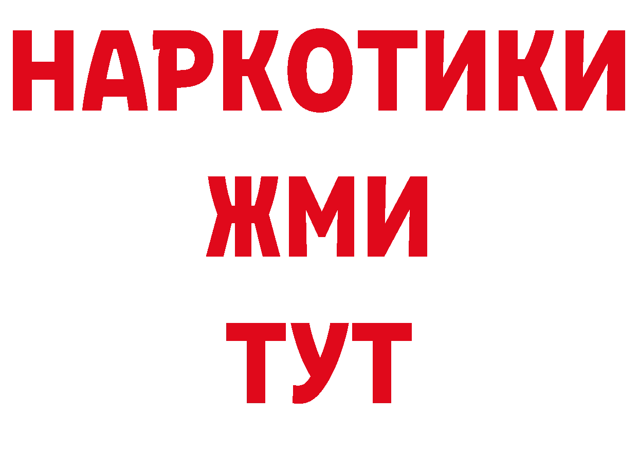 МЯУ-МЯУ 4 MMC зеркало сайты даркнета ОМГ ОМГ Сосновка