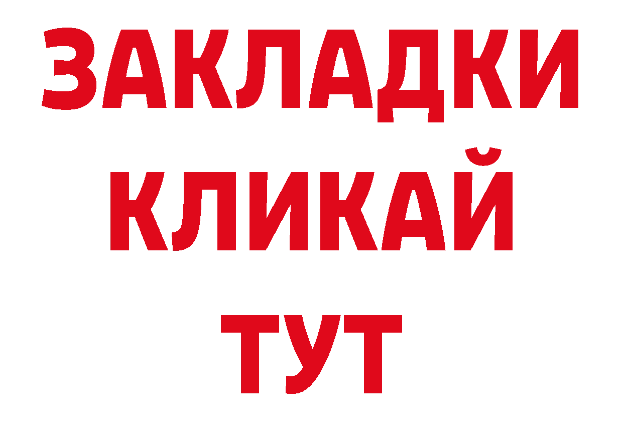 Бутират BDO 33% вход сайты даркнета OMG Сосновка